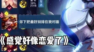 أشعر كما لو أنني وقعت في الحب.