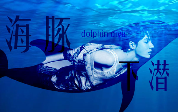 Versi panjang dan diremake dari “Penyelaman Lumba-Lumba”, “Semua lumba-lumba suka melompat, tapi yan