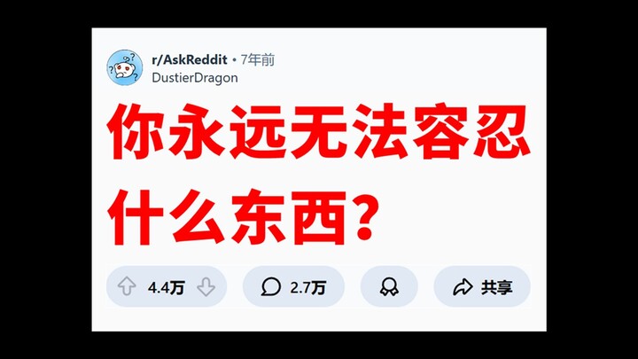 “ความอดทนเป็นศูนย์”