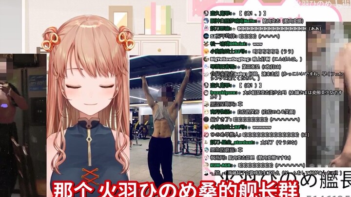 Muscle photos of Chinese viewers! Our captains are not perverts!