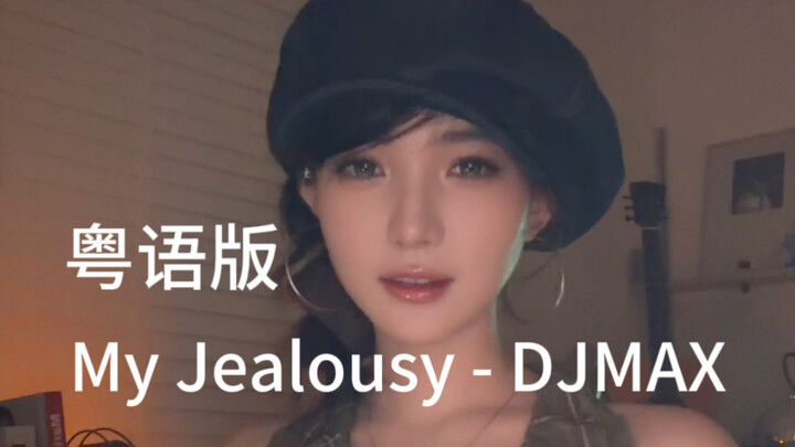 【𝓶𝔂 𝓳𝓮𝓪𝓵𝓸𝓾𝓼𝔲】 Yu Zibei – Cantonese Version | Preview: First Listen