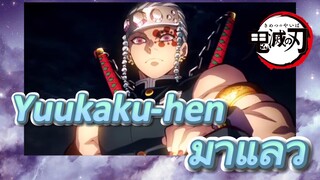 Yuukaku-hen มาแล้ว