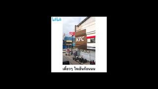 สงสัยอารมณ์มันพาไป