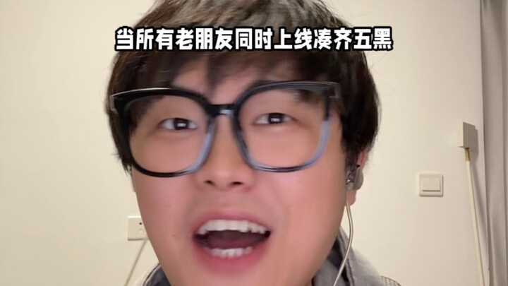 เมื่อเพื่อนเก่าทุกคนออนไลน์พร้อมกันจนครบห้าคน