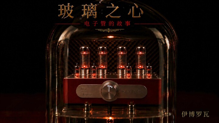 玻璃之心