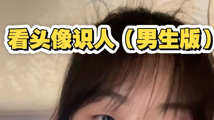 ดูรูปโปรไฟล์ก็รู้ใจผู้ชาย (แม่นจนน่าเหลือเชื่อ)