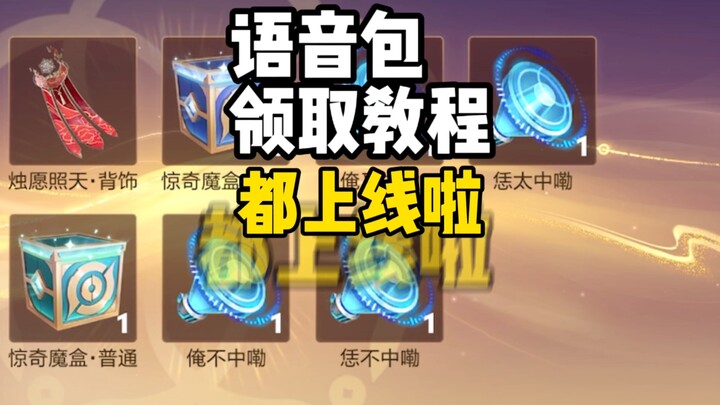 Gói giọng nói theo bộ đã ra mắt!