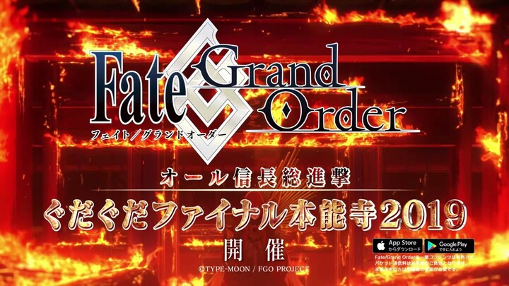 [Fate/Grand Order] 参全世界 by 乃藍