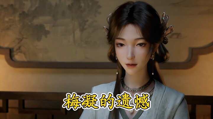 How Han Li’s attitude toward Mei Ning changed before and after he reviewed the insights on achieving