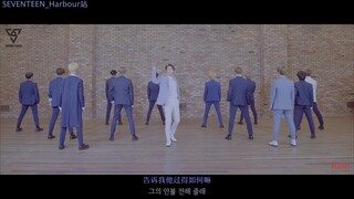 [SVT_Harbour Station] 171217 [Video Cover] SEVENTEEN - No.1 (Lagu Asli BoA)