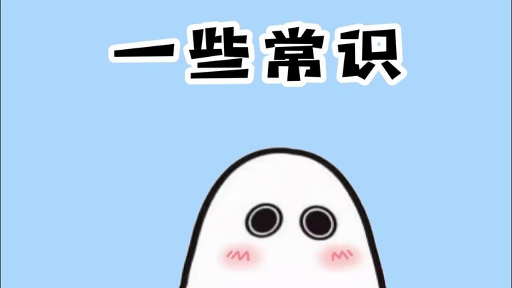 คุณคิดว่าเป็นเรื่องธรรมดา แต่กลับเป็นสิ่งที่หลายคนไม่รู้!