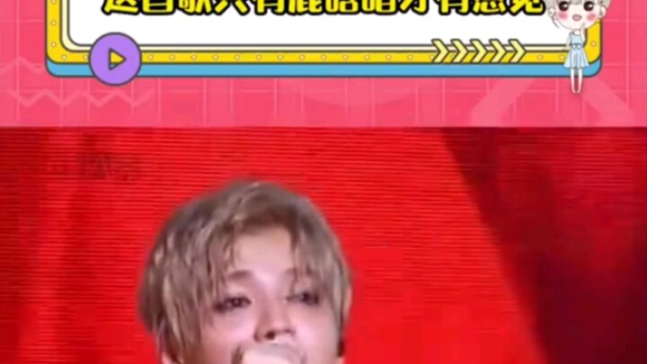 هذه الأغنية تبدو رائعة فقط عندما يغنيها لو هان.