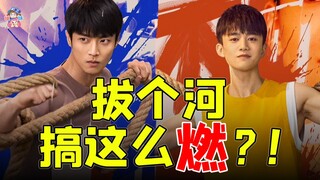 不要被名字题材劝退，这是一部搞笑又热血的青春体育剧！《不就是拔河么》安利！【哇妹】