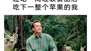 连吃一周垃圾食品后吃下一整个苹果的我...