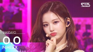 NMIXX(엔믹스) - O.O @인기가요 inkigayo 20220306