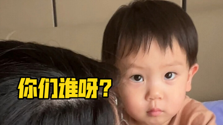 出门4天，儿子已经把我们忘了