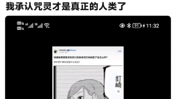 “Ketika Jūzō Ryūmen yang dirasuki Sukuna memanggil anjing itu untuk berpasangan dengan dirinya, apa 
