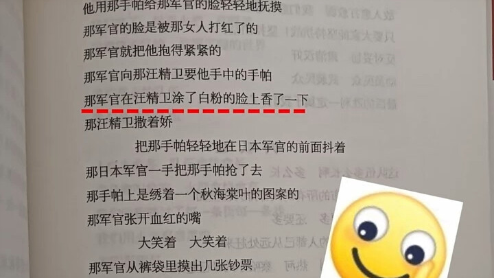 اتضح أن كتابة نصوص مهينة للخصوم تقليد متوارث من الجيل الأقدم: «آي تشينغ»، «مختارات قصائد آي تشينغ»، 