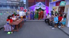 ก่อนบ่ายฯซีรีส์ ตรอกสำราญบ้านคุณท่าน (ภาค 8) END