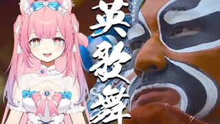 Japanese cat miko learns about new Chinese traditional culture by watching "⚡English Dance⚡ - Open t