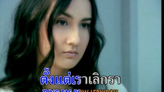 ไม่ต้องมาอีกใช่ไหม (Mai Taung Mah Eek Chai Mai) - บับเบิ้ลเกิร์ล (Bubble Girls)