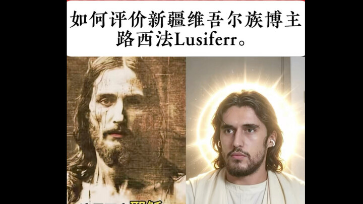 This guy debunking rumors about Xinjiang while sporting Jesus’s face is a double blow to foreign net