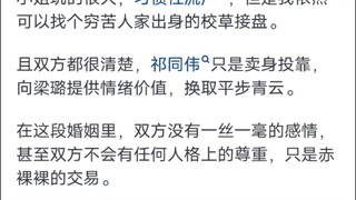 《人民的名义》祁同伟为什么接受不了姐弟恋？