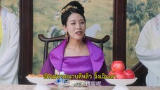 Fierce Bride (2023) เจ้าสาวราตรี EP 13 [ซับไทย]