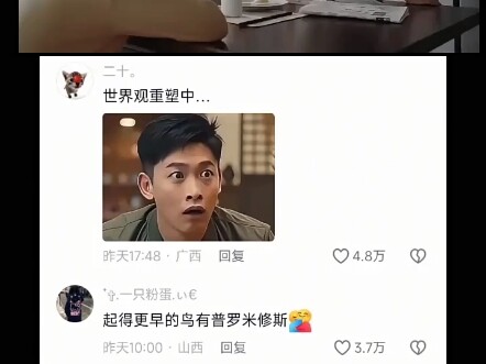 Con chim dậy sớm hơn sẽ có Prometheus