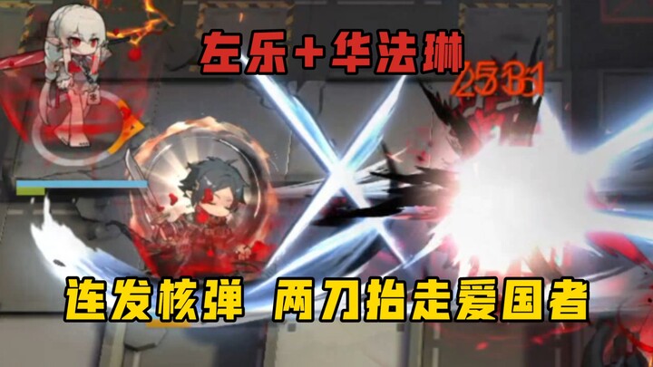 What happens when Zuo Le wields the armor-piercing staff?