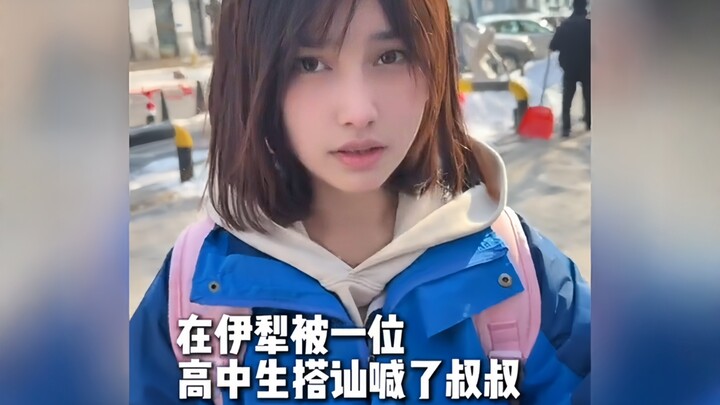 A post‑2010 high school girl called me “uncle”—are Xinjiang girls really that good-looking across th