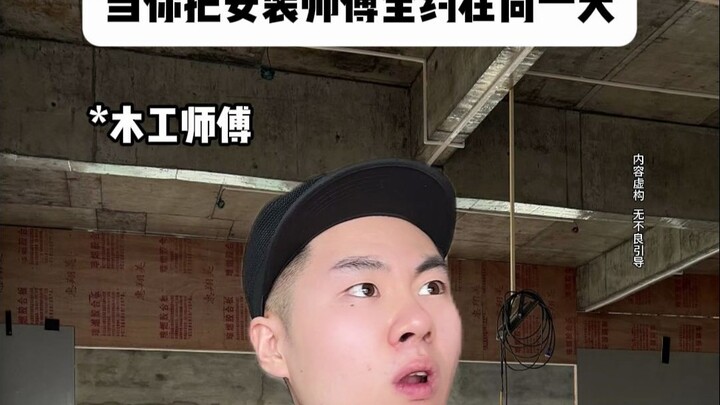 Khi bạn hẹn hết thợ lắp đặt vào cùng một ngày