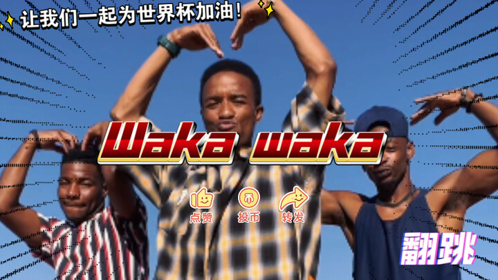 Semua orang berdansa mengikuti lagu tema Piala Dunia Afrika Selatan 2010, "Waka Waka". Menurutmu, si