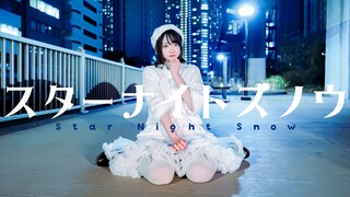 【居眠りおん】Star Night Snow【踊ってみた】