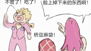 【JOJO】ตำนานเทศกาลไหว้พระจันทร์รุ่นพิเศษ Paro (ตอนที่ 1)