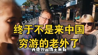 终于不是来中国穷游的老外了 #老外在中国 #老外真会玩