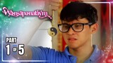 Wansapanataym | Episode 285 (1/5) | March 31, 2024