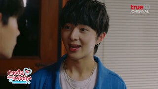 [Highlight] คงจะดี ถ้าเราได้ซัพพอร์ตฝันของคนอื่นบ้าง! l 'ภารกิจ(ลับ)ฉบับแฟนด้อม' EP.3