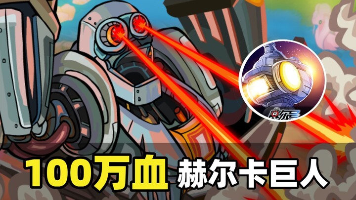 BOSS dengan 1 juta HP! Robot Raksasa Helka yang Sangat Menakutkan di Seraphim