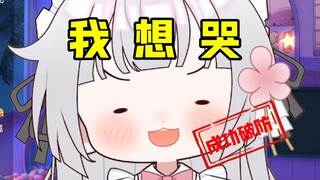 直播这么多年没破防，被一个路人ID整破防了！草！