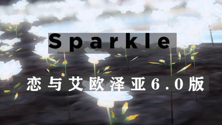 【FF14】【Otome Xiang】Love and Eorzea เวอร์ชั่น 6.0-Sparkle