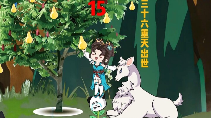 《道教大师姐》十五集 准圣还是混元金仙，这是一个问题