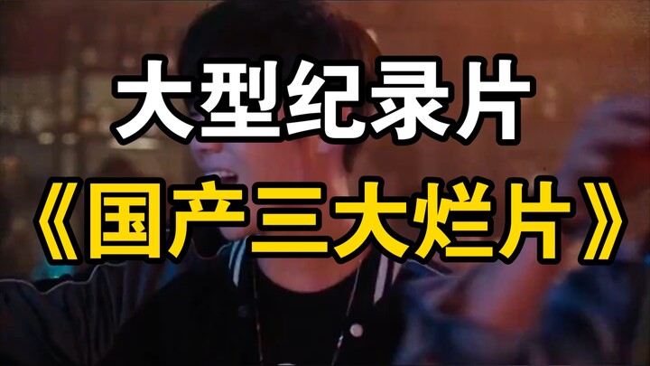 Dokumenter Besar “Tiga Film Kacangan Buatan Lokal” – Biro 749 Hanya Bisa Menempati Posisi Kedua