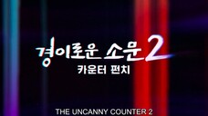 The Uncanny Counter 2: Counter Punch (2023) - Episode 1 (Eng Sub)