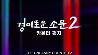 The Uncanny Counter 2: Counter Punch - Episode 2 (Eng Sub)