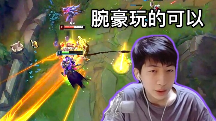 Xiao Chaomeng: Jadi Jarvan IV level 2 sudah memaksa saya pulang? Sepertinya saya harus mulai serius 