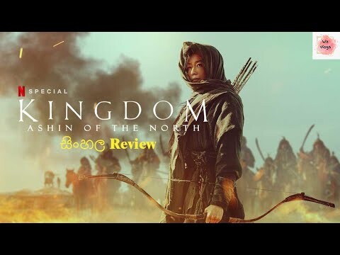 Kingdom - Ashin of the North | Korean TV Series | සිංහල Review (with English Subtitles)
