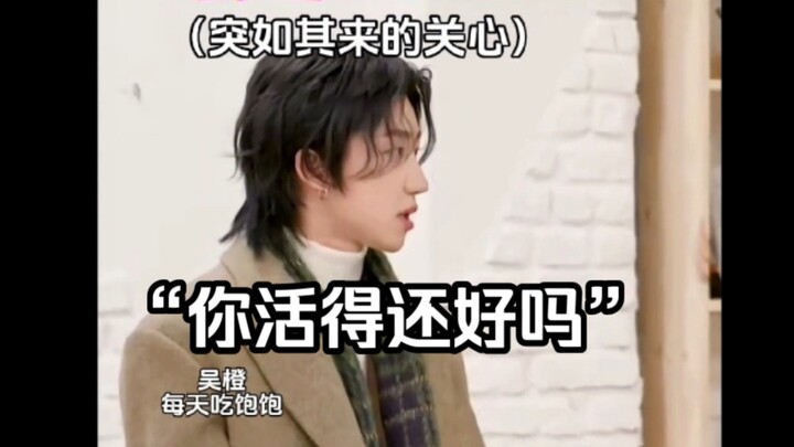 【Xu Minghao】Pembawa acara: Bukan, kenapa dia tidak mengikuti aturan biasa (Ketulusan adalah jurus pa