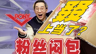 A netizen sold me a trendy brand lucky bag for 656 yuan, and I burst into tears when I opened it.