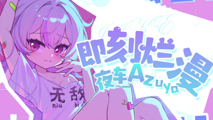 [Original Song] Right Now! “Instant Romance” with You 💕💌